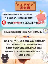 【フィリピン】秘境エルニドのビーチ
