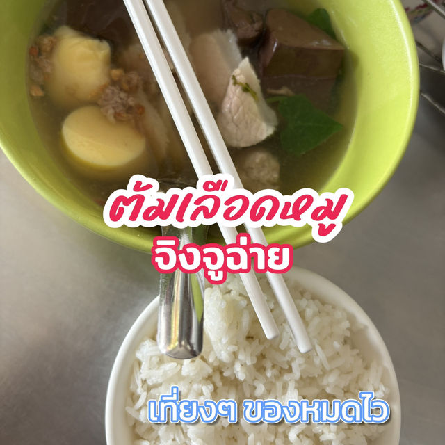 🥗🥧🫶🏻มัดรวม 10 ร้านอร่อย ระยอง🍯🍡🍵