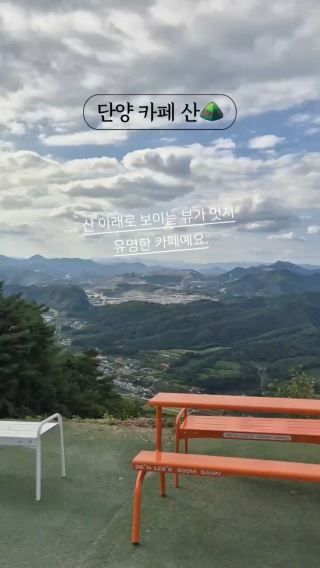 단양에서 뷰가 제일 멋진 카페