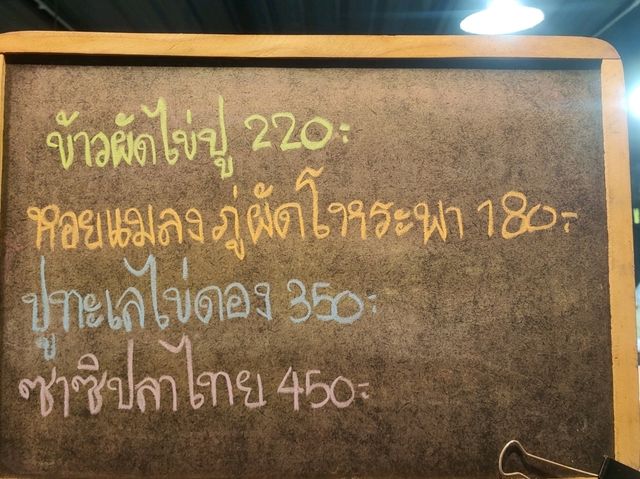 ร้านดังเป็นกระแส อาหารทะเลสด ย่านเลียบด่วน