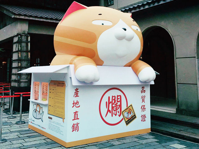 台北｜一日遊攻略｜從松山文創園區出發！