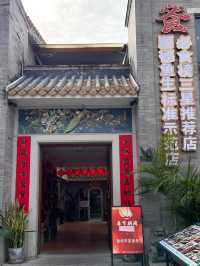 橋珠印象(清暉園店)