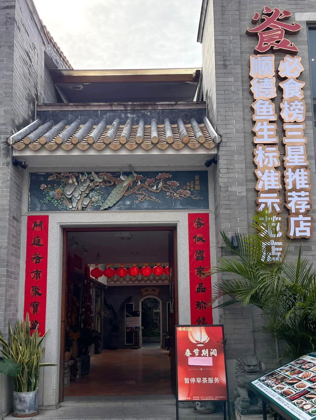 橋珠印象(清暉園店)
