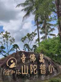 臺版吳哥窟#萬佛寺-臺南市楠西區