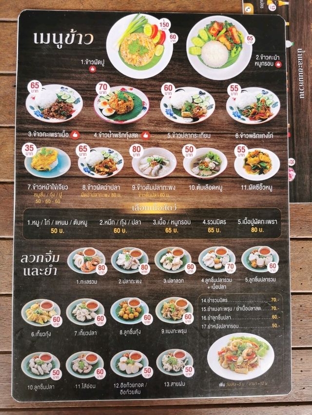 ก๋วยเตี๋ยวปลาเฟื่องฟ้า ร้านอร่อยย่านบางกรวย