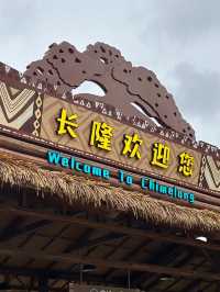 首發！清遠長隆度假區