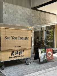 Shanghai | Must try tea house with cosy working vibe 