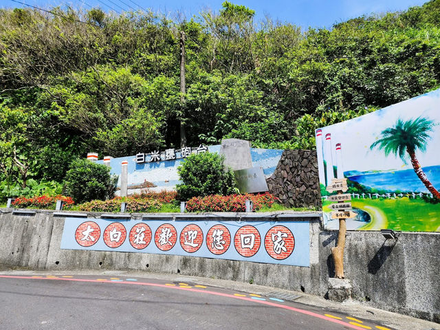白米甕社區之旅～探索基隆市定文化遺產
