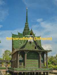 วัดป่ามหาเจดีย์แก้ว (วัดล้านขวด)