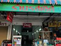 รสเลิศ ร้านอาหารเช้า จ.เลย 