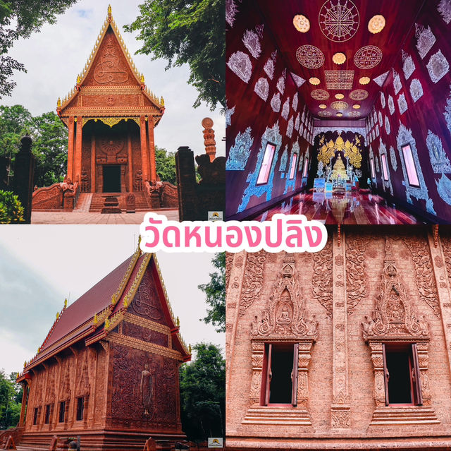 วัดหนองปลิง 