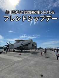 【山口】普段は入れない特別な場所・岩国基地へ