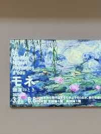 【京都】モネ睡蓮のとき