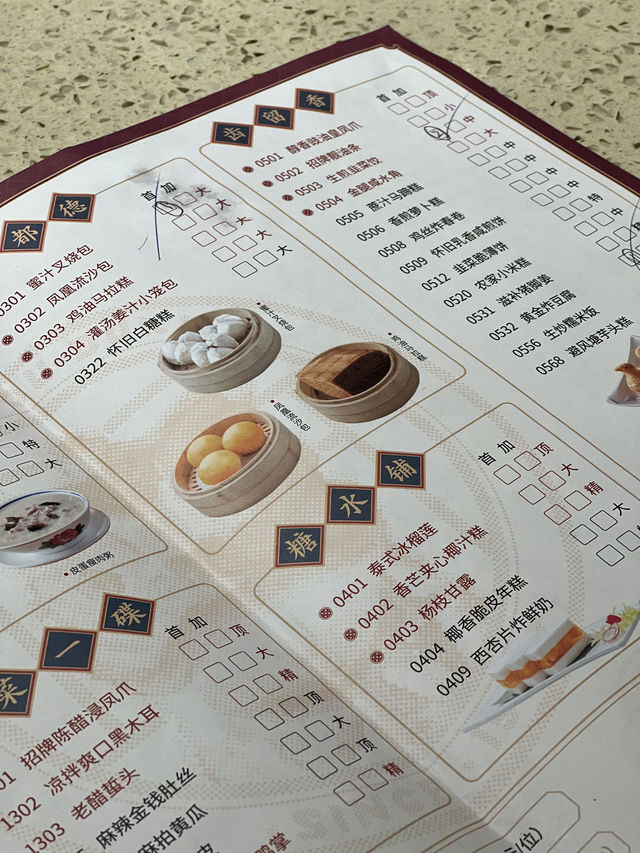 🥟 點都德 (Dian Dou De) – 광저우 딤섬의 정점, 인생딤섬 맛집