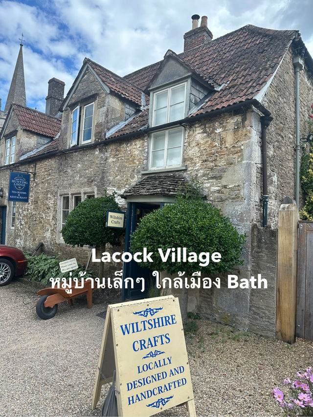 เที่ยวหมู่บ้าน Lacock หมู่บ้่น Harry Potter!