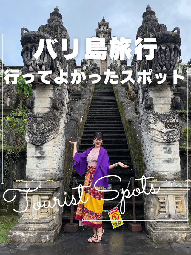 バリ島旅行記🇮🇩