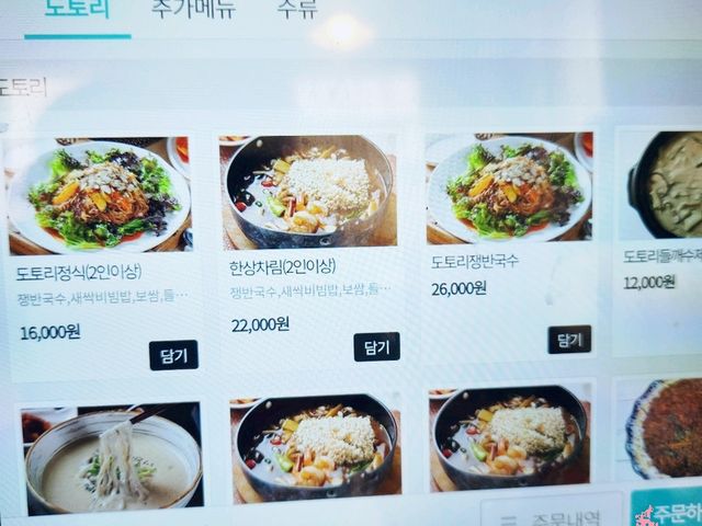 파주 헤이리마을 여행 식사 추천 - 도토리정원