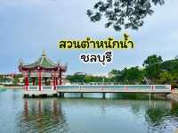 สวนตำหนักน้ำ ชลบุรี