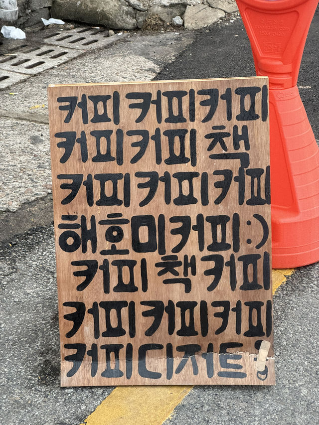 청주 성안길 감성 카페 5곳을 소개합니다! ☕️📚
