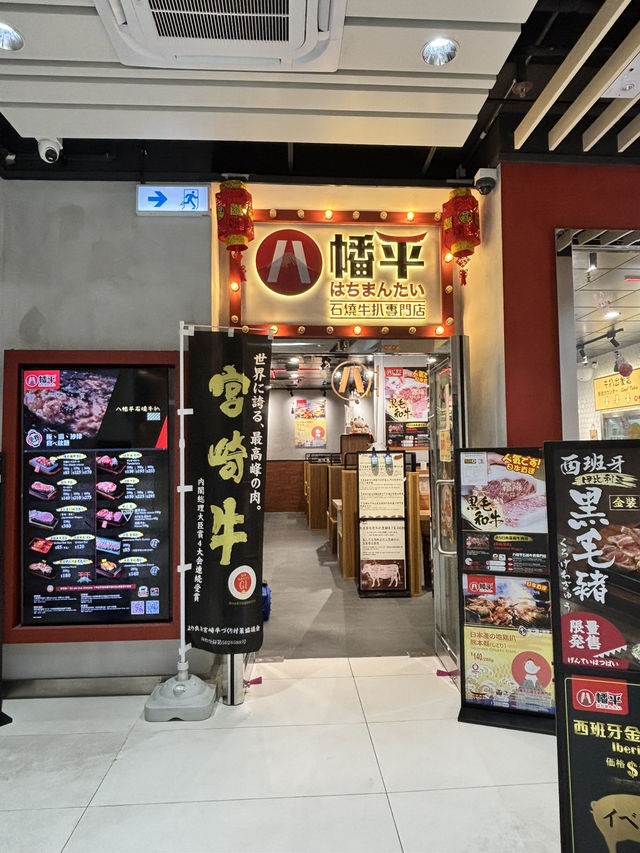 日式石燒牛😋黎觀塘一定要試下