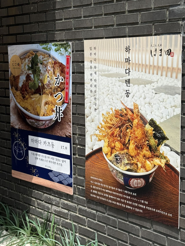 텐동 맛집 여기 꼭 가보세요!!