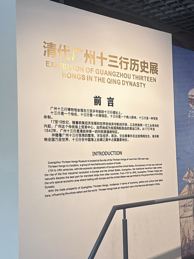 [Guangzhou] Walk into Qing dynasty at Thirtheen hongs!