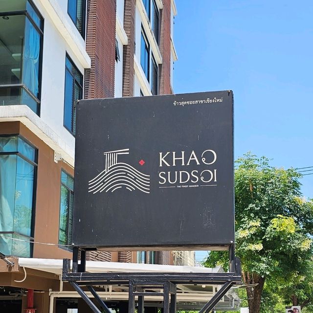 ✨️ไปทานข้าวซอยกัน ที่ร้านข้าวสุดซอยเชียงใหม่✨️