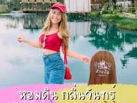 หอมดินกลิ่นจันทร์ คาเฟ่สไตล์ครอบครัว Vibe ดี