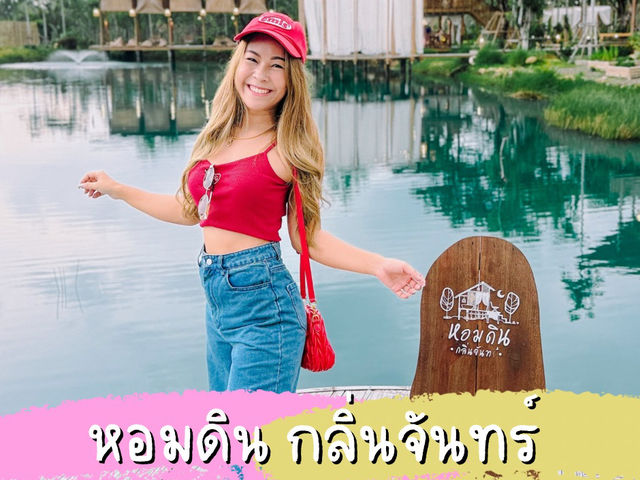 หอมดินกลิ่นจันทร์ คาเฟ่สไตล์ครอบครัว Vibe ดี