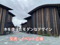 建築家　隈研吾氏が手掛けた「東海市創造の杜交流館」