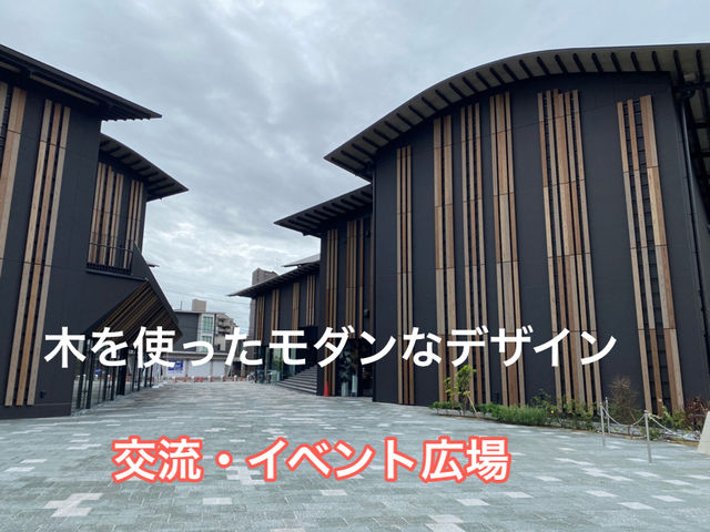 建築家　隈研吾氏が手掛けた「東海市創造の杜交流館」