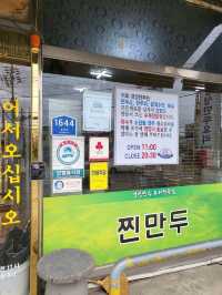 식도락 옥천여행코스로 찐추천하는 현지인맛집