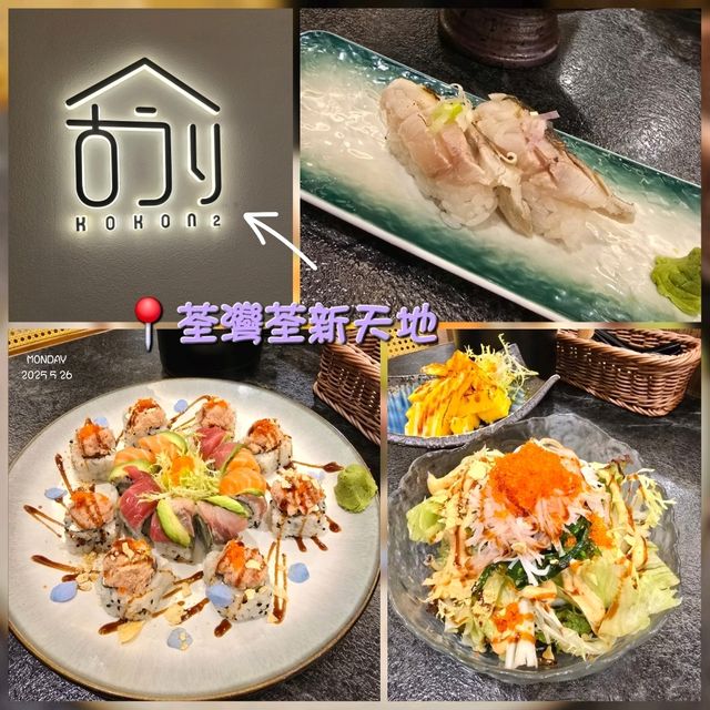 古今二📍荃灣荃新天地