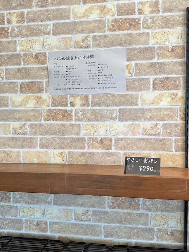 【宮城県 大崎市】TAKEDA BAKERY 田んぼの中のオシャレなパン屋さん