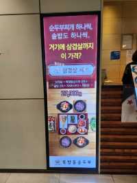 🧡군포에서 따뜻한 한 끼,북창동순두부 롯데피트인 산본점🧡