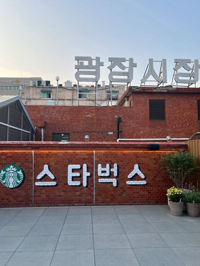 🪅🪄서울 광장시장 스타벅스 광장마켓점