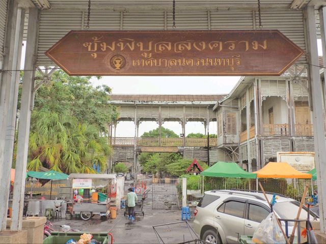 พิพิธภัณฑ์ จังหวัดนนทบุรี