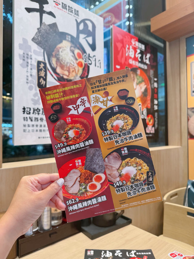 全港性價比最高拉麵店 \一橋拉麵/