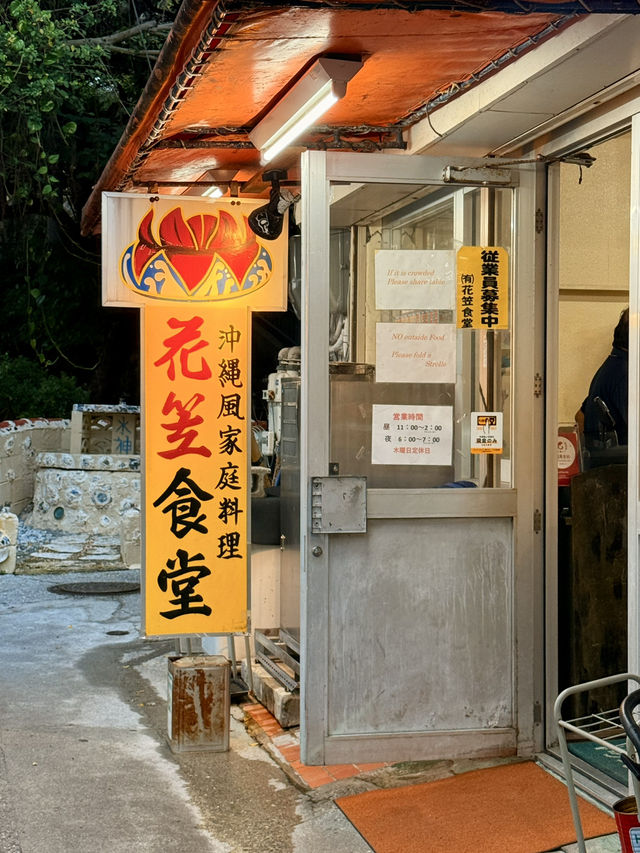 沖繩｜像回阿嬤家吃飯的花笠食堂 一盤濃縮近代歷史的炒苦瓜