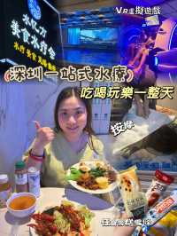 深圳水療好去處