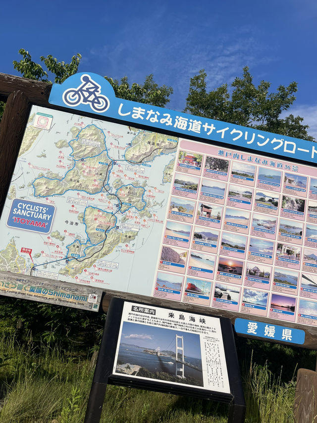 しまなみ海外🌉来島海峡大橋を堪能💕愛媛県今治市
