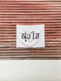สุขใจ