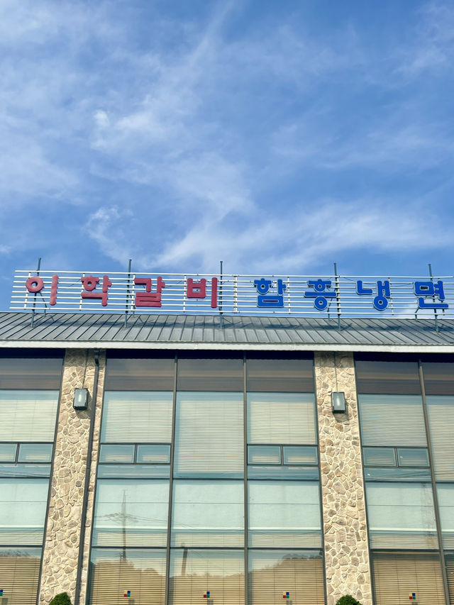 무더운날에 냉면먹자