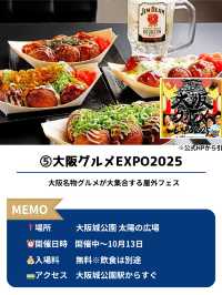 【大阪】6月に行きたいイベント5選