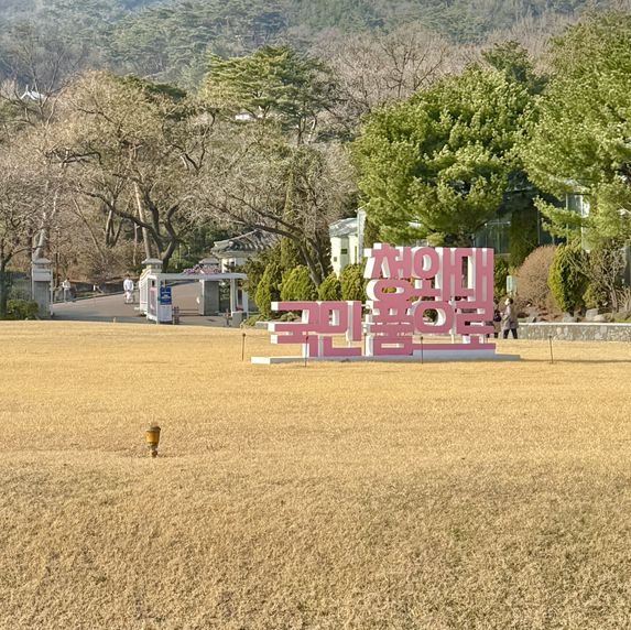 연인, 친구, 가족과 데이트 하기 좋은 명소 - 청와대