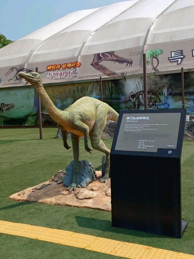 공룡 포토존