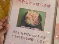해외여행 삿포로의 소바맛집 そば処福住札幌中央店