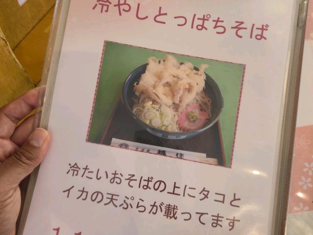 해외여행 삿포로의 소바맛집 そば処福住札幌中央店