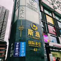 深圳溫泉水療會館推薦：斯逸國際水會