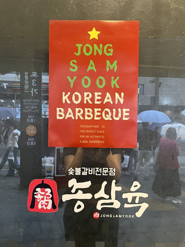 종로3가 야장 삼겹살 갈매기살 맛집 추천